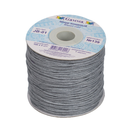 Шнур вощеный "Gamma" 1 мм №139 серый