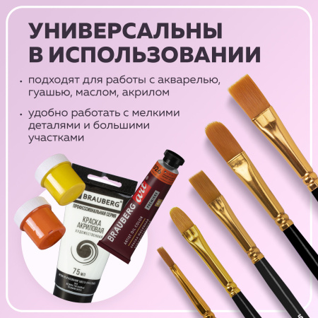 Кисти синтетика BRAUBERG, НАБОР 10 шт., черные (Круглые; Овальные; Плоские; Лайнеры), 201028 - Кисти для рисования