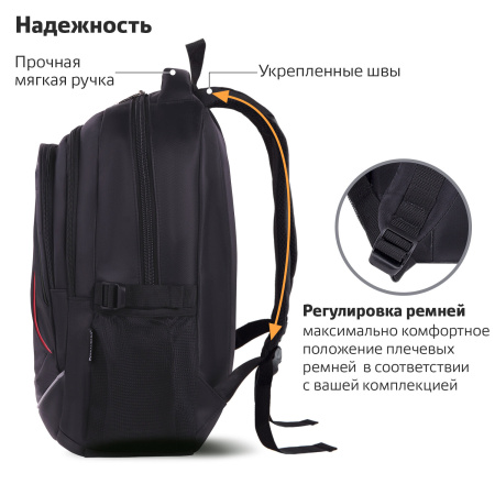 Рюкзак BRAUBERG HIGH SCHOOL универсальный, 3 отделения, "Легенда", черный/красный, 46х31х18 см, 271651 - Рюкзаки городские для старшеклассников и студентов