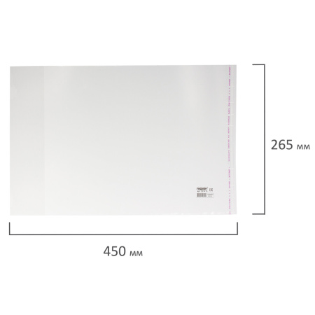Обложки ПП для учебников младших классов, ПИФАГОР, комплект 5 шт., универсальные, клейкий край, 70 мкм, 265х450 мм, 227415 - Обложки для книг, тетрадей и журналов