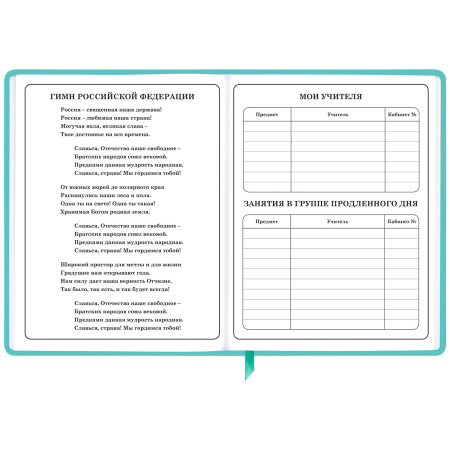 Дневник 1-4 класс 48 л., кожзам (твердая), 3D-элемент, ЮНЛАНДИЯ, "Девочка", 106559 - Дневники для младших классов