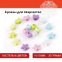 Бусины для творчества "Микс №3", 10-13 мм, 30 грамм, 6 цветов, пастель, ОСТРОВ СОКРОВИЩ, 661255 - Бусины для творчества