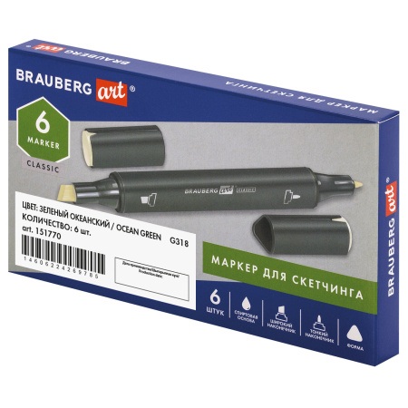 Маркер для скетчинга двусторонний 1 мм - 6 мм BRAUBERG ART CLASSIC, ЗЕЛЕНЫЙ ОКЕАНСКИЙ (G318), 151770 - Скетчмаркеры поштучно