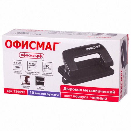 Дырокол металлический ОФИСМАГ, до 10 листов, черный, 229692 - Дыроколы настольные