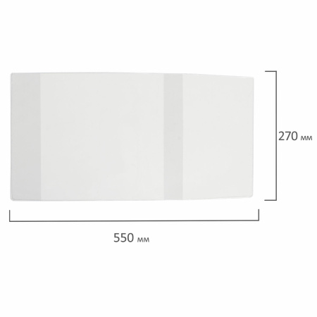 Обложка ПЭ 270х550 мм для учебников Петерсон, Моро, Гейдман, "Капельки солнца", ПИФАГОР, универсальная, 60 мкм, 229371 - Обложки для книг, тетрадей и журналов