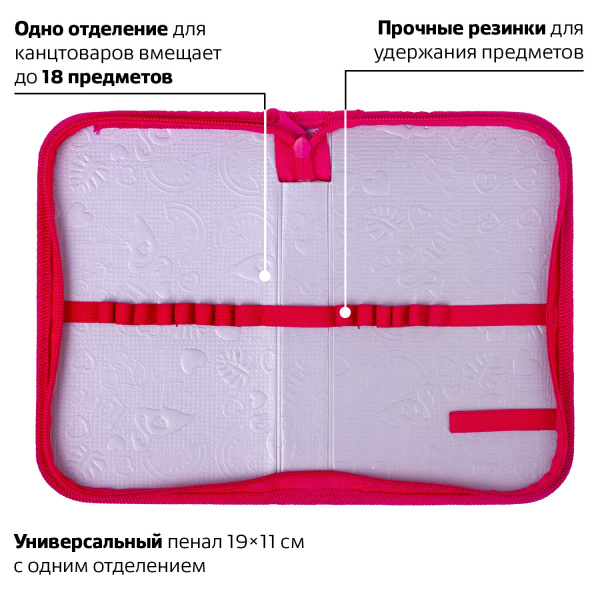 Пенал ПИФАГОР, 1 отделение, ламинированный картон, 19х11 см, "MOON PRINCESS", 229149 - Пеналы каркасные