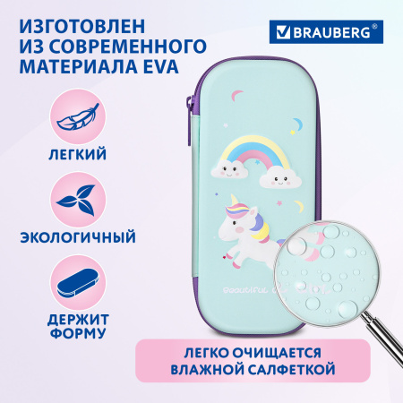 Пенал BRAUBERG, 1 отделение, 1 откидная планка, EVA 3D, 22х10х5 см, "Unicorn", 270699 - Пеналы каркасные