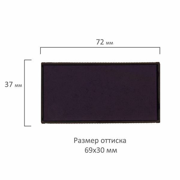Подушка сменная 69х30 мм, синяя, для GRM 50, Colop Printer 50, 178406005 - Подушки штемпельные сменные