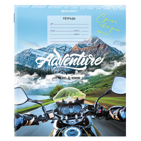 Тетрадь 12 л. BRAUBERG, линия, обложка картон, "ПУТЕШЕСТВИЕ", 106473 - Тетради 12-24 листов