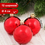 Шары ёлочные 12 шт., 4 см, "Solid Color", пластик, КРАСНЫЕ, глянец, ЗОЛОТАЯ СКАЗКА, 591123 - Новогодний декор
