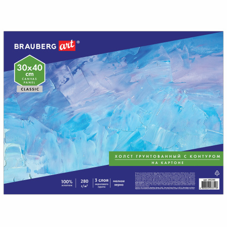 Холст на картоне с контуром BRAUBERG ART CLASSIC "ПАРУСА", 30х40см, грунтованный, хлопок, 191545 - Холсты
