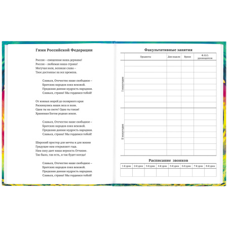 Дневник 1-11 класс 40 л., твердый, BRAUBERG, глянцевая ламинация, "Мечты", 106610 - Дневники универсальные