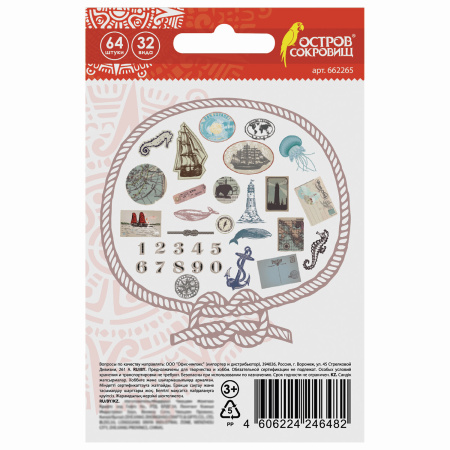 Наклейки для скрапбукинга ПУТЕШЕСТВИЕ из washi-бумаги, 64 штуки, 32 дизайна, ОСТРОВ СОКРОВИЩ, 662265 - Наклейки для творчества