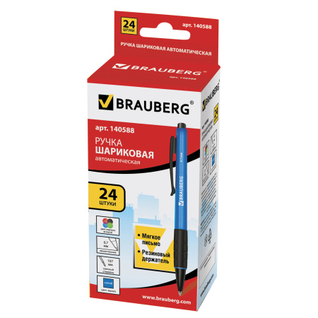 Ручка шариковая автоматическая с грипом BRAUBERG "Klasse", СИНЯЯ, корпус ассорти, узел 0,7 мм, линия письма 0,35 мм, 140588 - Ручки шариковые автоматические