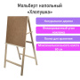 Мольберт напольный "Хлопушка", планшет 60x58 см, в собранном виде 58x120x5 см, BRAUBERG ART DEBUT, 192336 - Мольберты