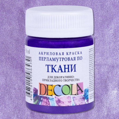 Акриловая краска перламутровая по ткани цвет №607 Фиолетовая банка 50мл Decola