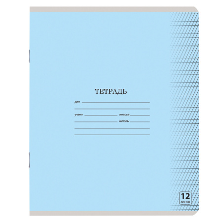 Тетрадь 12 л. ЮНЛАНДИЯ КЛАССИЧЕСКАЯ, частая косая линия, обложка картон, АССОРТИ 5 видов, 105650 - Тетради 12-24 листов