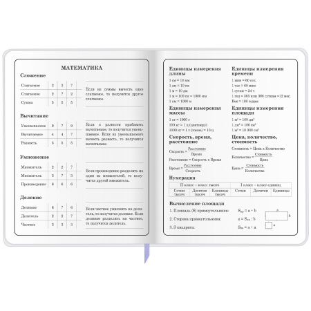 Дневник 1-4 класс 48 л., кожзам (гибкая), печать, фольга, ЮНЛАНДИЯ, "Ёжики", 106217 - Дневники для младших классов