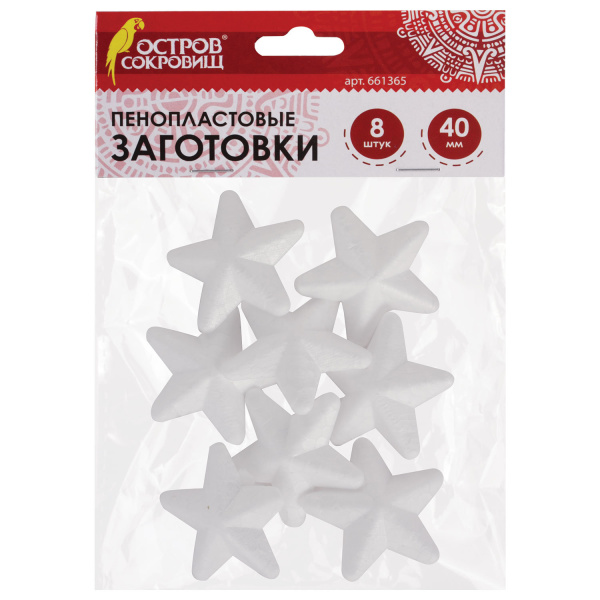 Пенопластовые заготовки для творчества "Звездочки", 8 шт., 40 мм, ОСТРОВ СОКРОВИЩ, 661365 - Заготовки и основы для творчества