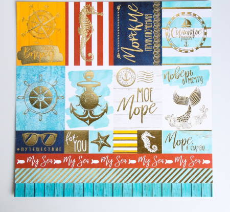 Карточки для скрапбукинга с фольгированием "Мои путешествия", размер 30,5*30,5 см, плотность 250 г/м, 3 листа