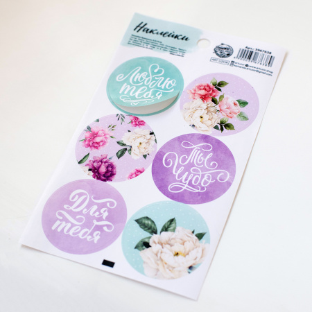 Наклейки на подарки "Цветочное настроение", 10 шт., размер упаковки 9*16 см