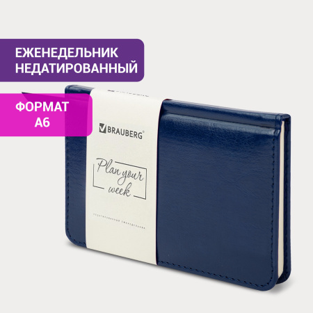 Еженедельник недатированный МАЛЫЙ ФОРМАТ 95х155 мм А6 BRAUBERG "Imperial" под кожу, 64 л., темно-синий, 126186 - Еженедельники