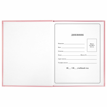 Дневник 1-4 класс 48 л., твердый, ЮНЛАНДИЯ, глянцевая ламинация, с подсказом, "Bunny", 106348 - Дневники для младших классов