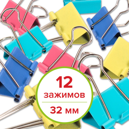 Зажимы для бумаг STAFF "Profit", КОМПЛЕКТ 12 шт., 32 мм, на 140 листов, цветные, картонная коробка, 225158 - Зажимы для бумаг