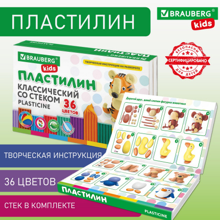 Пластилин классический BRAUBERG KIDS, 36 цветов, 540 грамм, стек, ВЫСШЕЕ КАЧЕСТВО, 106678 - Пластилин