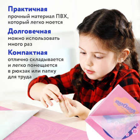 Клеёнка настольная для занятий творчеством ЮНЛАНДИЯ, ЕДИНОРОГ, 50х70 см, ПВХ, 662455 - Аксессуары для рисования