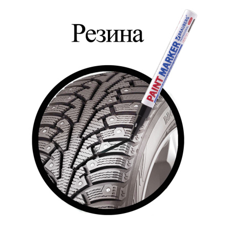 Маркер-краска лаковый (paint marker) 2 мм, ЧЕРНЫЙ, НИТРО-ОСНОВА, алюминиевый корпус, BRAUBERG PROFESSIONAL PLUS, 151439 - Маркеры-краски лаковые