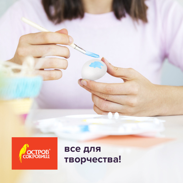 Пенопластовые заготовки для творчества "Полусферы", 60 шт., 20 мм, ОСТРОВ СОКРОВИЩ, 661348 - Заготовки и основы для творчества