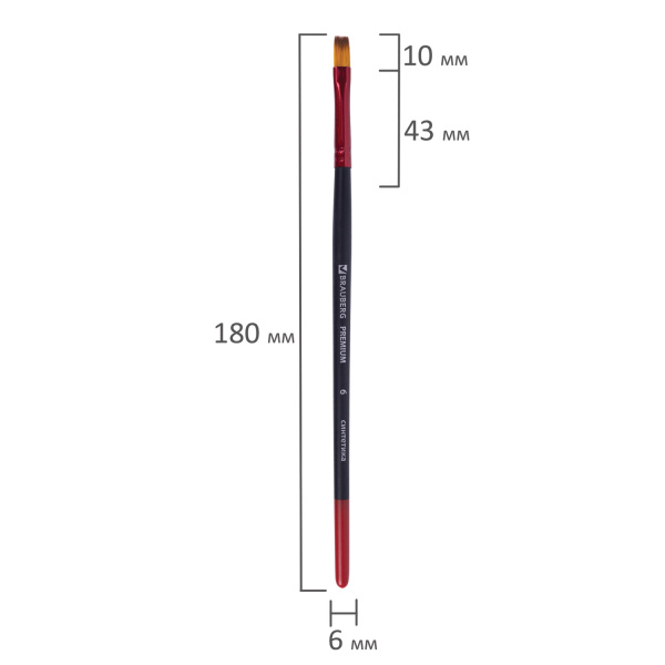 Кисть синтетика, плоская № 6, BRAUBERG PREMIUM, 201015 - Кисти для рисования