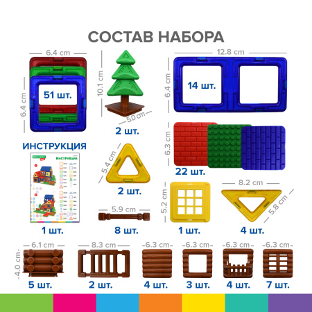 Магнитный конструктор MEGA MAGNETIC BUILD BLOCKS-129 "Построй дом", 129 деталей, BRAUBERG KIDS, 663850 - Магнитный конструктор