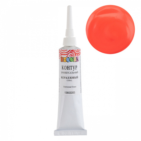 Акриловый контур универсальный цвет №355 Коралловый 18мл "Decola"