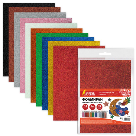 Пористая резина/фоамиран А4, 2 мм, ОСТРОВ СОКРОВИЩ, 10 листов, 10 цветов, яркие цвета, блестки, САМОКЛЕЯЩАЯСЯ, 665104 - Цветная пористая резина и пластик