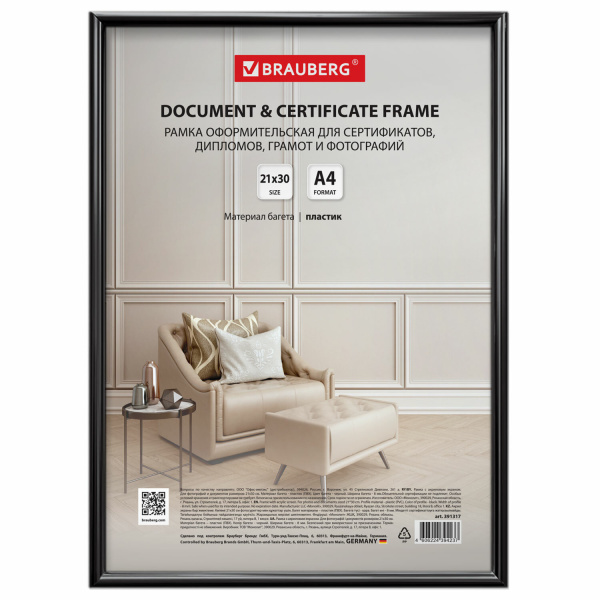 Рамка 21х30 см черная, пластик, багет 8 мм, BRAUBERG "Slim", плотный задник с ножкой, акриловый экран, 391317 - Рамки для дипломов, сертификатов, грамот, фотографий