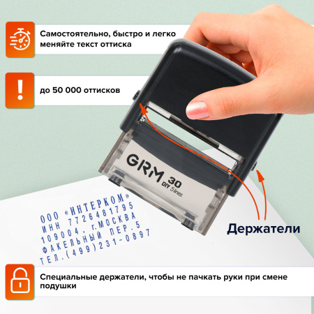Штамп самонаборный 5-строчный, оттиск 47х18 мм, синий без рамки, GRM 30, КАССА В КОМПЛЕКТЕ, 116000030 - Штампы прямоугольные самонаборные