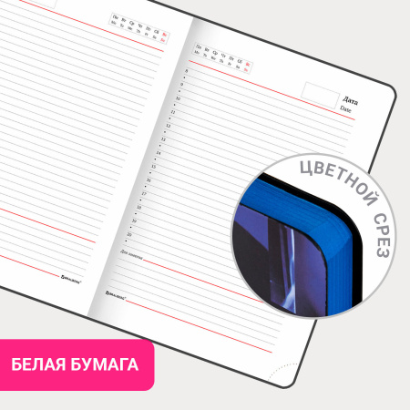 Ежедневник недатированный А5 (138х213 мм), BRAUBERG VISTA, под кожу, гибкий, 136 л., "Vogue", 112003 - Ежедневники с покрытием "под кожу и ткань"