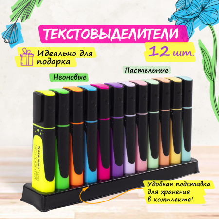 Набор текстовыделителей 12 ЦВЕТОВ на подставке, BRAUBERG "EXTRA", прорезиненный корпус, линия 1-5 мм, 151758 - Текстовыделители