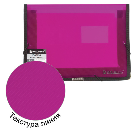 Папка на резинках BRAUBERG, широкая, А4, 330х240 мм, ассорти, до 500 листов, 0,6 мм, 221368 - Папки на резинках пластиковые