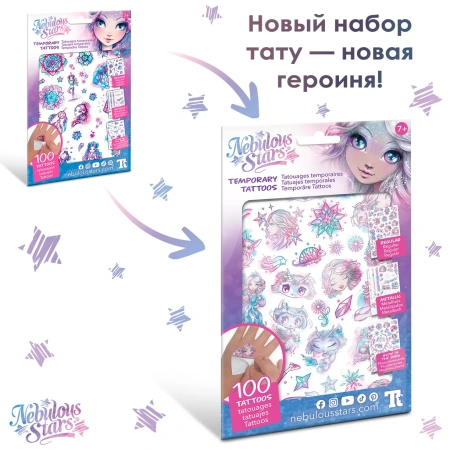 Серия Nebulia: Набор для творчества - временные татуировки для девочки (3 листа) - Татуировки