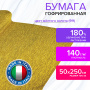 Бумага гофрированная/креповая (ИТАЛИЯ) 140 г/м2, 50х250 см, желтое золото (911), BRAUBERG FIORE, 112600 - Цветная бумага