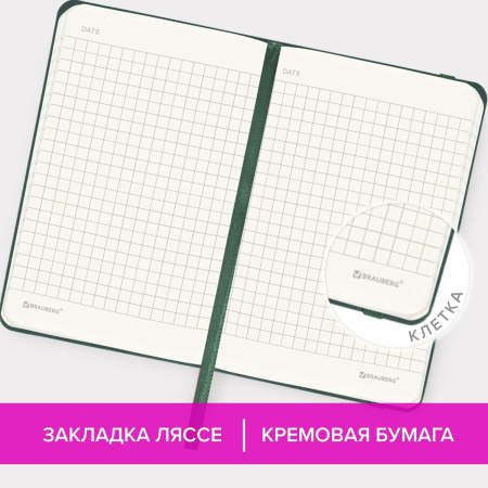 Блокнот МАЛЫЙ ФОРМАТ (93х142 мм) А6, BRAUBERG ULTRA, балакрон, 80 г/м2, 96 л., клетка, темно-зеленый, 113055 - Бизнес-блокноты и бизнес-тетради