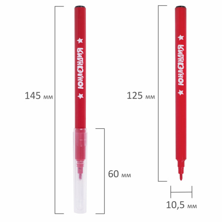 Фломастеры ЮНЛАНДИЯ 12 цветов "КЛАССНЫЕ!", вентилируемый колпачок, ПВХ, 152478 - Фломастеры классические