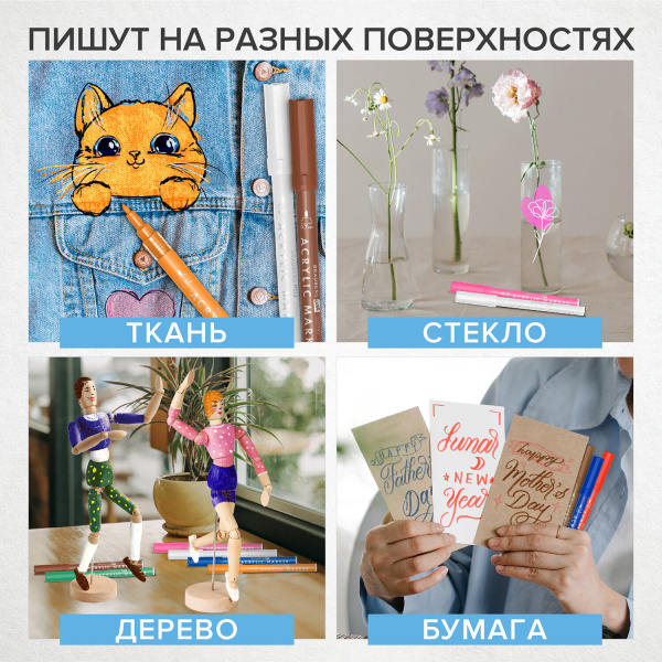 Маркеры акриловые для рисования и хобби BRAUBERG ART CLASSIC, НАБОР 12 цветов, наконечник 0,7 мм, 152152 - Маркеры для хобби