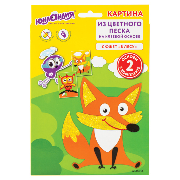 Набор для творчества "Картина из цветного песка", "В лесу", 2 самоклеящиеся основы 20х15 см, ЮНЛАНДИЯ, 662368