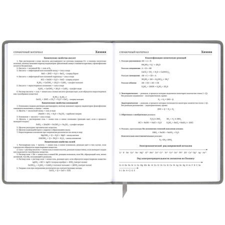 Дневник 1-11 класс 48 л., кожзам (твердая с поролоном), тиснение, аппликация, BRAUBERG, "Extreme", 106569 - Дневники универсальные