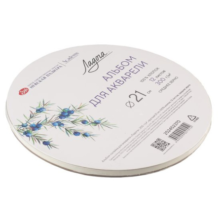 Альбом-склейка для акварели "Ладога", 300 г/м2, круглый 21см, 100% хлопок, 12 листов, среднее зерно - Альбомы и бумага для акварели и масла