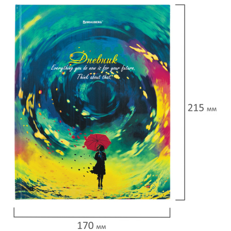 Дневник 1-11 класс 40 л., твердый, BRAUBERG, глянцевая ламинация, "Мечты", 106610 - Дневники универсальные